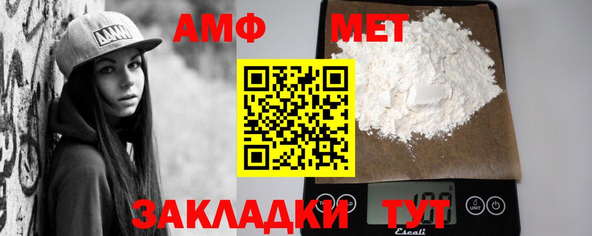 Amphetamine 98%  Вход с VPN  Амфетамин  Липецк 