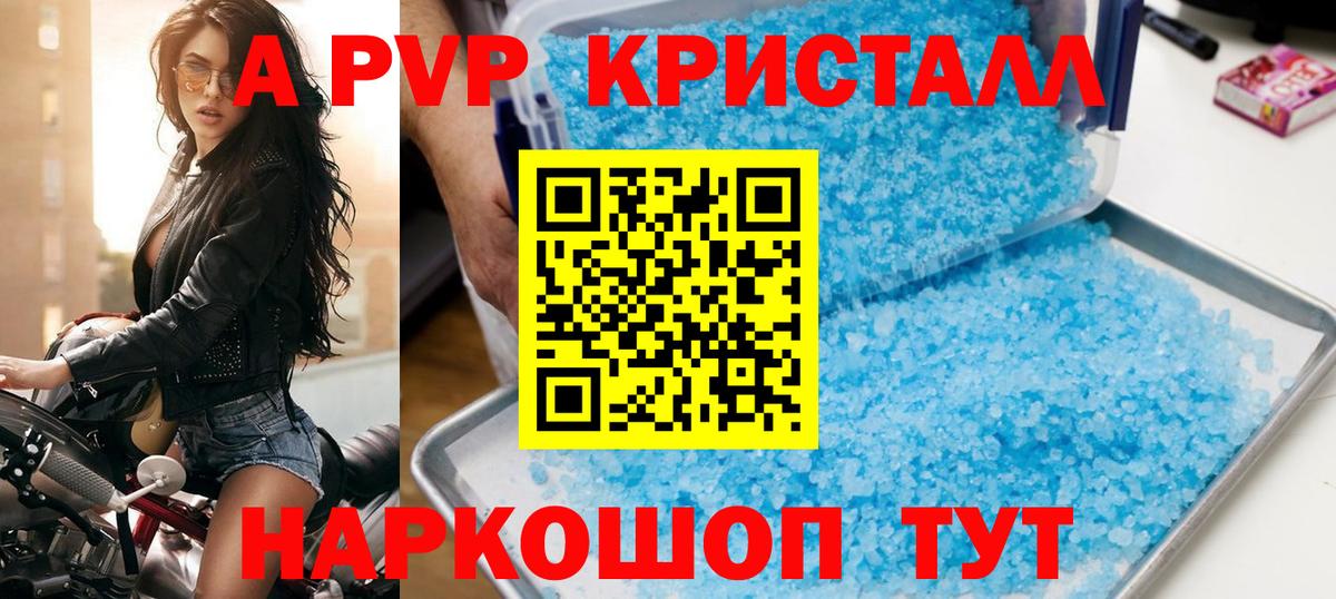 где можно купить наркотик  Alpha PVP мука  Alpha PVP мука  Вход с VPN  Липецк 