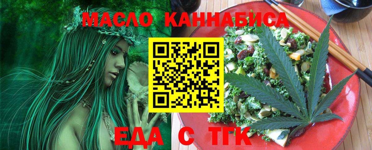 Canna-Cookies конопля  Вход с VPN  Липецк 