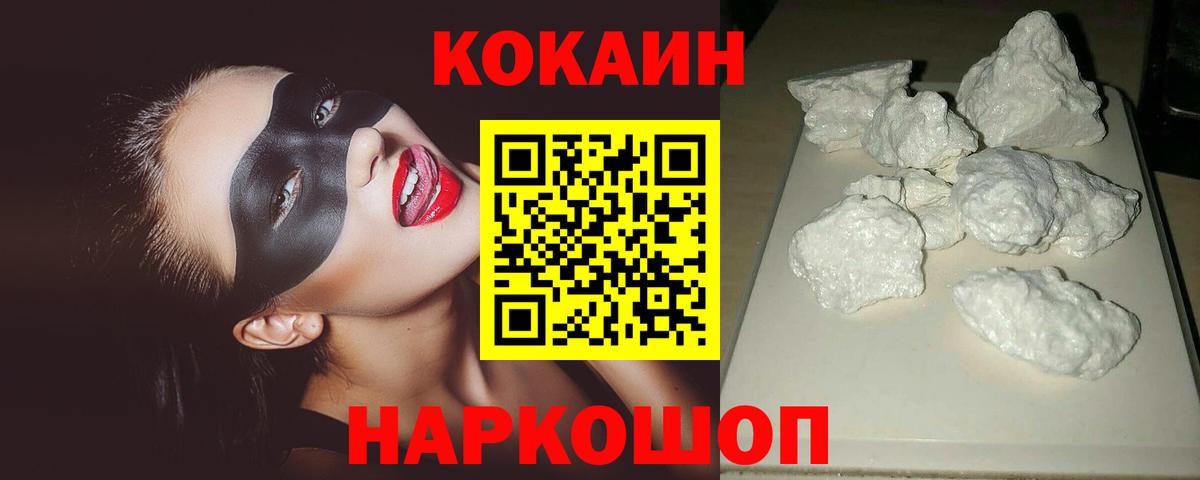 Cocaine Fish Scale  COCAIN Перу  Липецк  Вход с VPN 