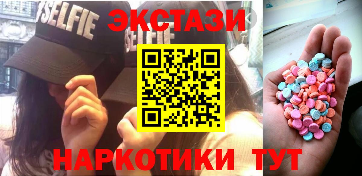 Липецк  Ecstasy 280мг  Ecstasy MDMA  Ecstasy  Вход с VPN 