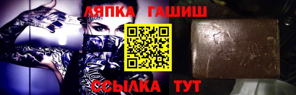ГАШИШ гашик  ГАШИШ Premium  Липецк  Вход с VPN 