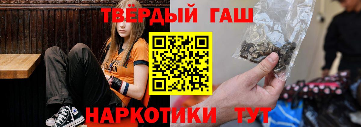 ГАШ 40% ТГК Липецк