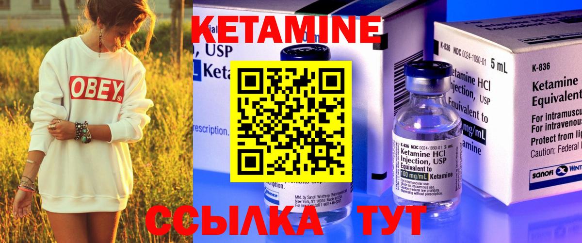 Липецк  КЕТАМИН VHQ  Вход с VPN  КЕТАМИН ketamine 
