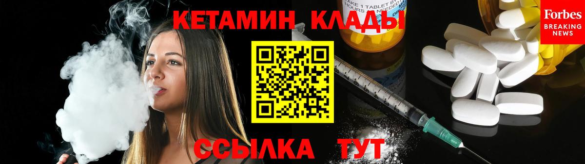 Кетамин ketamine Липецк