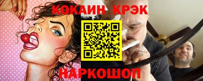 кокаин перу Чебоксары