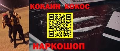 кокаин перу Чебоксары
