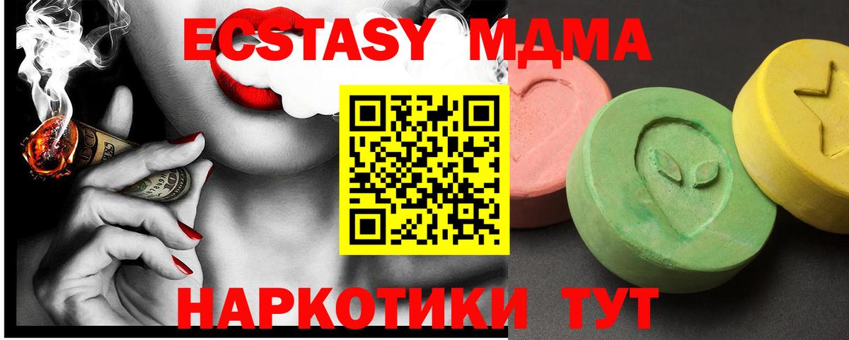 MDMA молли Липецк