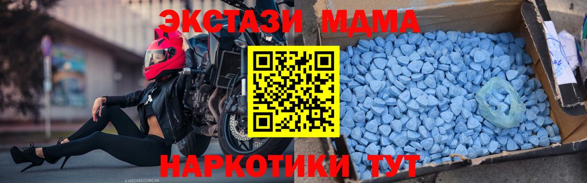 МДМА VHQ  Вход с VPN  МДМА молли  МДМА  Липецк 