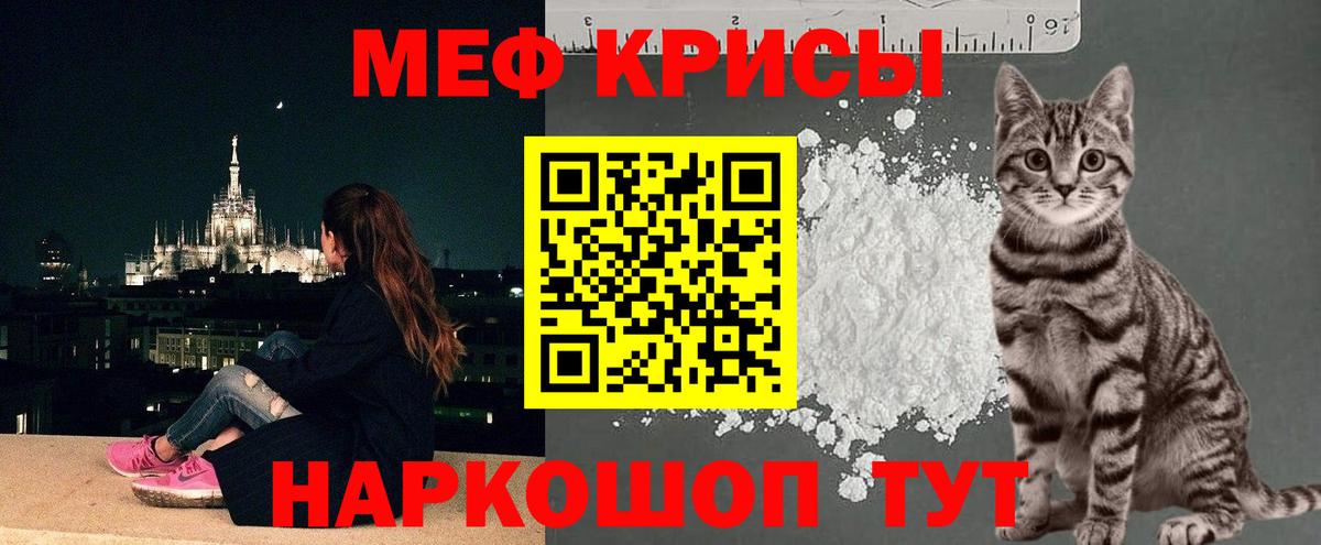 МЕФ мука  Меф  Вход с VPN  Липецк  Меф мука 