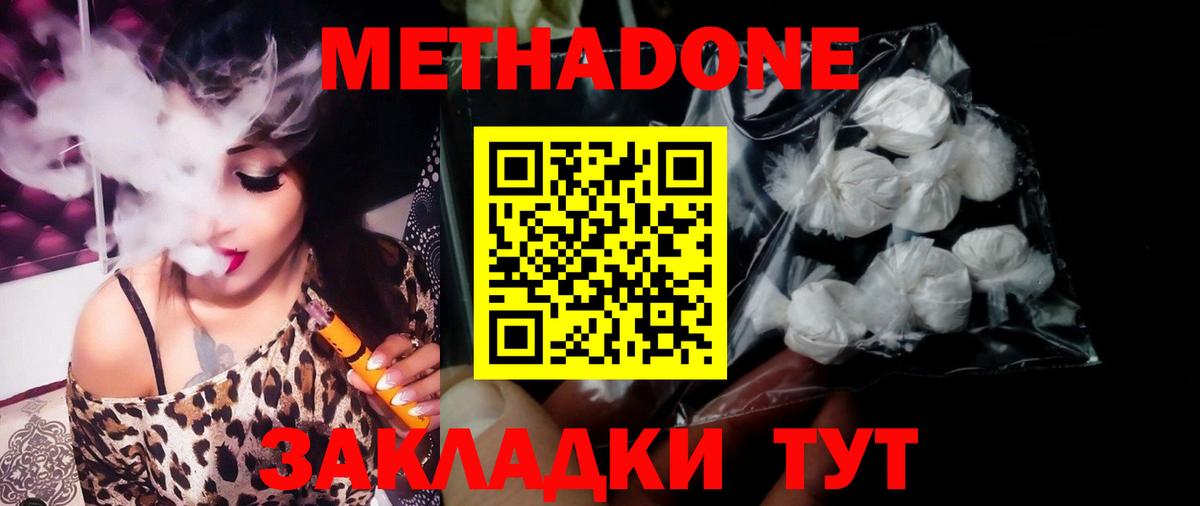 Липецк  МЕТАДОН кристалл  omg tor  Вход с VPN 
