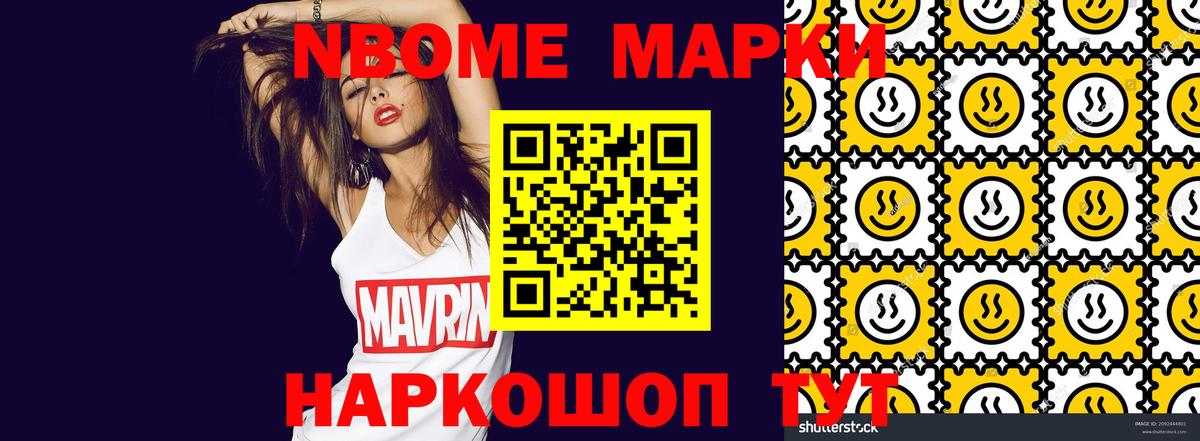 сколько стоит  Вход с VPN  Марки NBOMe  Липецк  Наркотические марки 1,8мг 