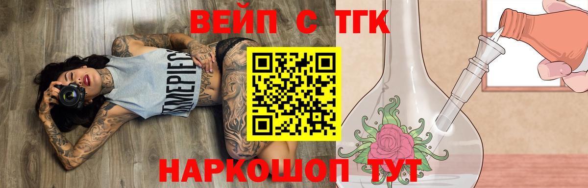 ТГК концентрат Липецк